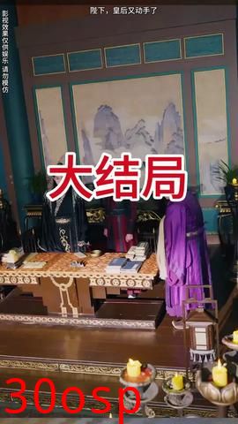 陛下皇后又动手了