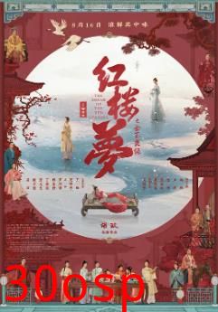 红楼梦之金玉良缘