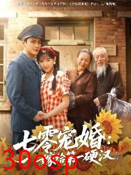 七零宠婚嫁给第一硬汉