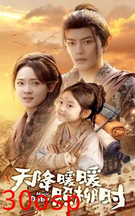 天降暖暖照柳时