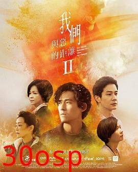 我们与恶的距离2