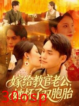 嫁给教官老公，她怀了双胞胎