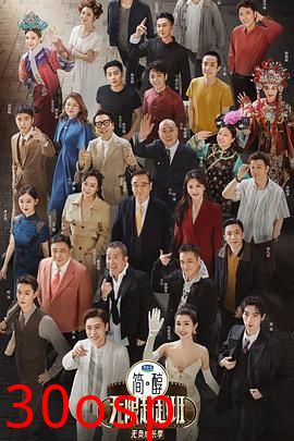 无限超越班第三季