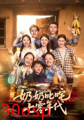 奶奶叱咤七零年代