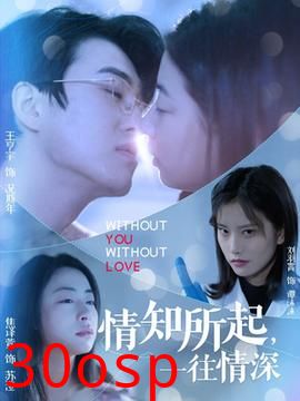 情知所起一往情深