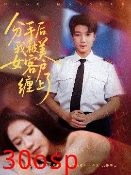 分手后我被美女客户缠上了