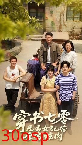 穿书七零恶毒女配带全家炫肉