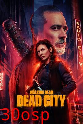 行尸走肉：死城第二季