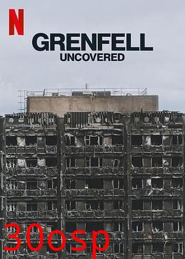 火烧伦敦大楼：致命真相