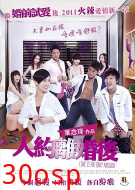 人约离婚后粤语