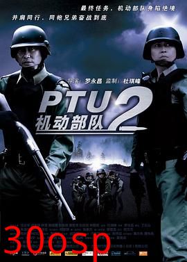 机动部队—同袍粤语