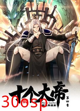 动态漫画·开局十个大帝都是我徒弟第四季