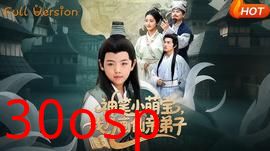 神笔小萌宝我乃画仙亲弟子