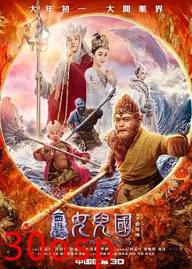 西游记女儿国粤语