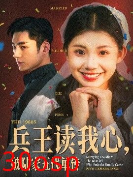 兵王读我心，破陆家五代单传