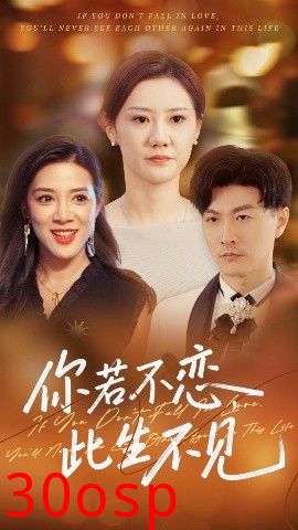 你若不恋此生不见