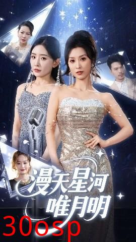 漫天星河唯月明