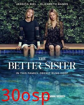 更好的姐妹