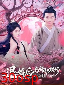 退婚后与师姐双休觉醒纯阳神体