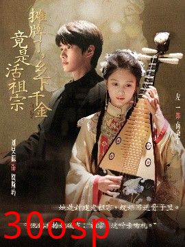 摊牌了乡下千金竟是活祖宗