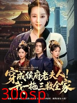 穿成侯府老夫人我一拖三救全家