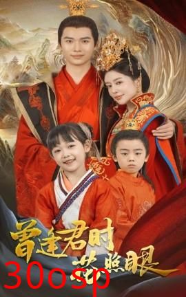 曾逢君时花照眼