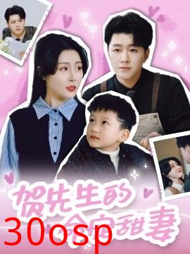 贺先生的命定甜妻