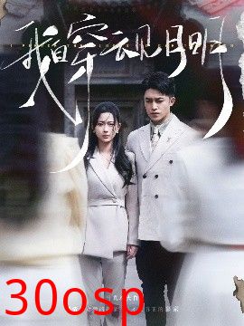 我自穿云见月明