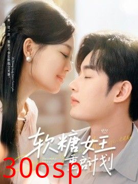 软糖女王重启计划