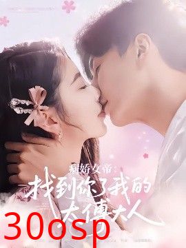 病娇女帝找到你了我的太傅大人