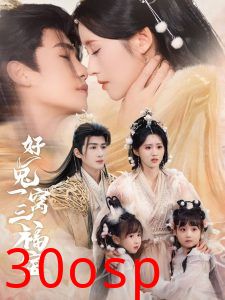 好兔一窝三福宝