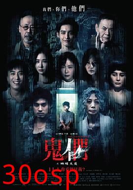 鬼们之蝴蝶大厦