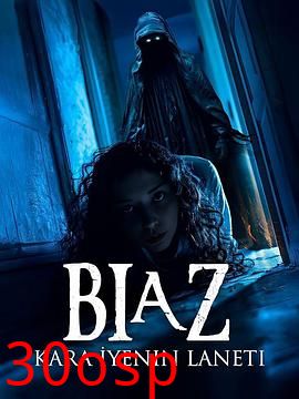 Biaz：黑暗吞噬者的诅咒