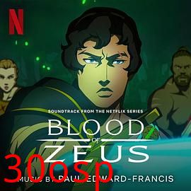 宙斯之血第三季