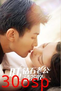 叮！钻石老公请签收