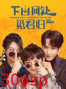 下山何处觅君归