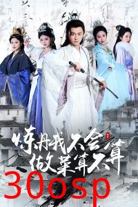 炼丹我不会做菜算不算