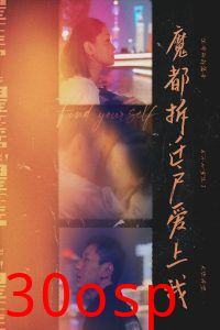 魔都拆迁户爱上我