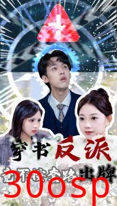 穿书反派竟不按套路出牌