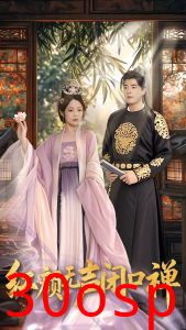 红颜无声闭口禅