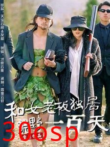 和女老板独居荒野一百天