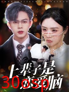 上辈子是恋爱脑