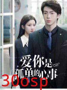 重逢时他爱意如初