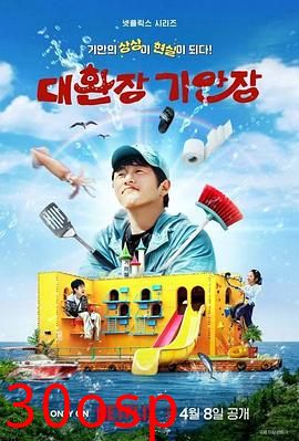 令人抓狂的旗安庄