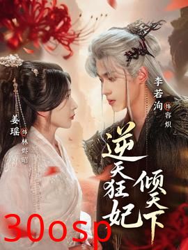 逆天狂妃倾天下