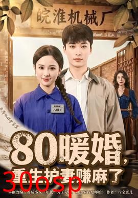 暖婚，重生护妻赚麻了