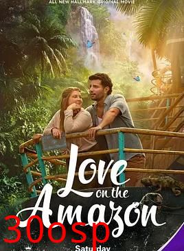 亚马逊河上的爱情