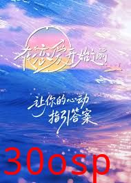 在恋爱开始之前