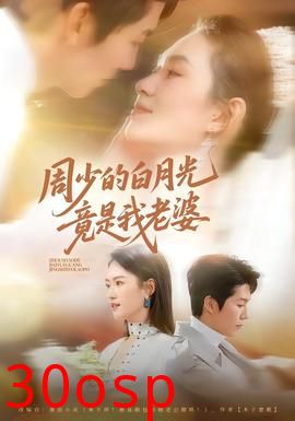 周少的白月光竟是我老婆