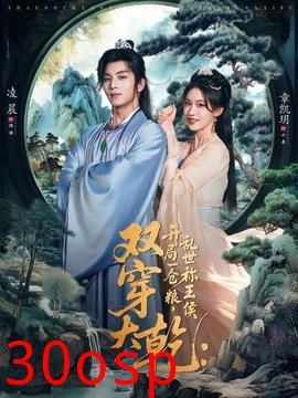 双穿大乾开局一仓粮乱世称王侯